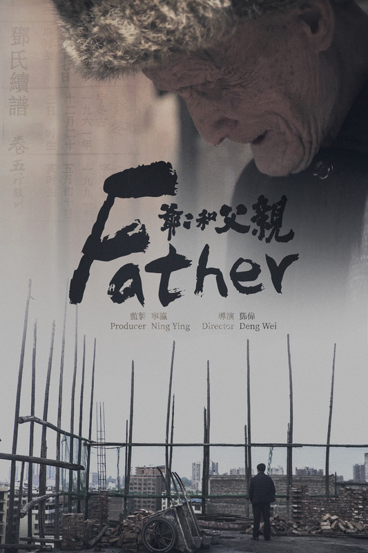 Father Poster